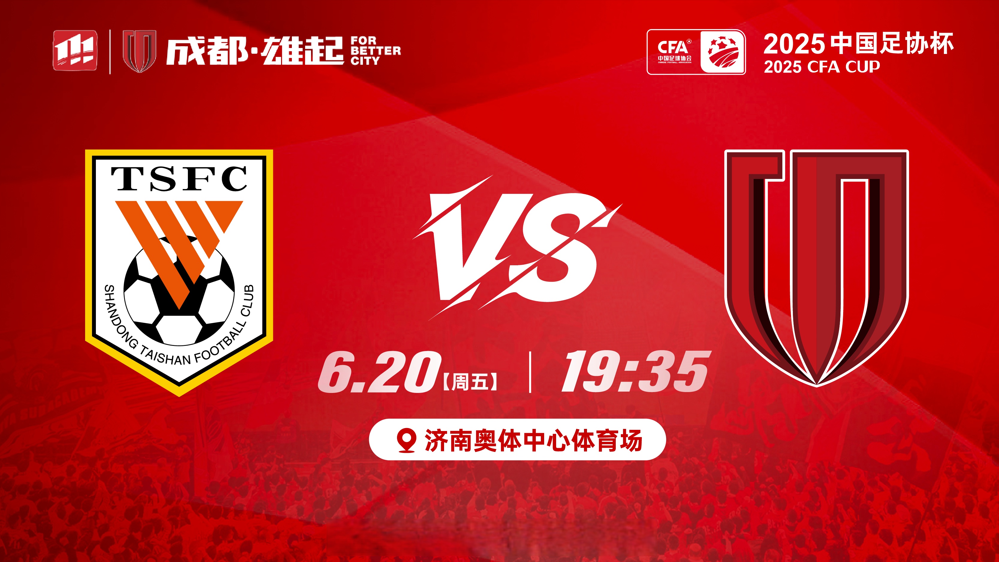 3377体育-成都蓉城训练开放日，今晚再遭质疑引欢呼，意甲在即，训练强度明显提升(溜达论坛怎么又进不去了)